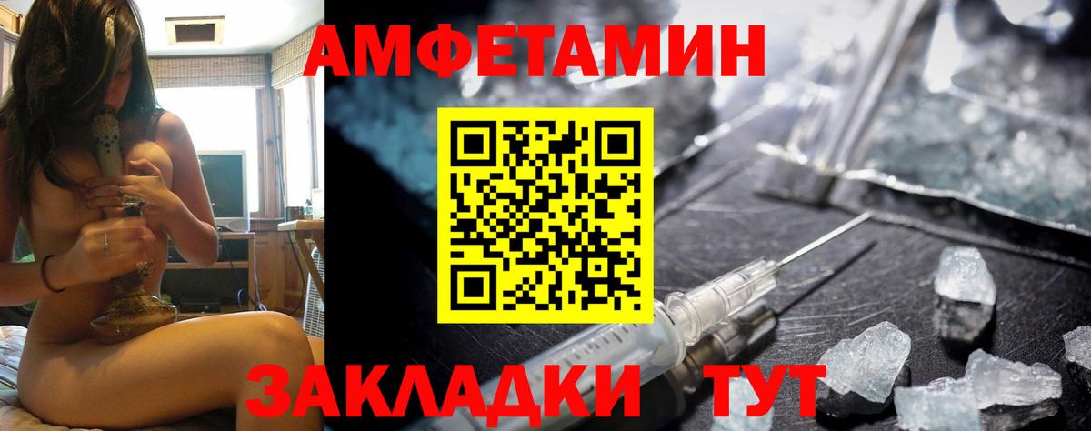 АМФ 97%  АМФЕТАМИН  Дивногорск  Вход с VPN 