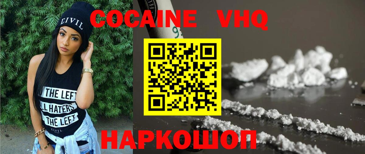Cocaine Боливия  КОКАИН Перу  Вход с VPN  Дивногорск 