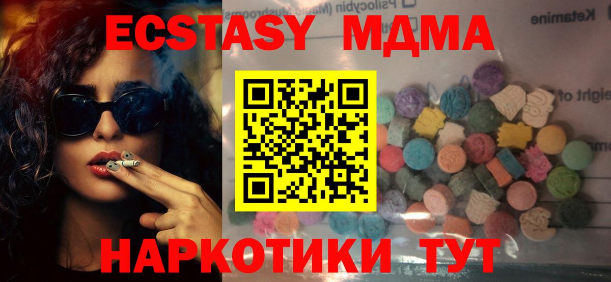 Экстази Philipp Plein  ЭКСТАЗИ 300 mg  Дивногорск  Ecstasy  Вход с VPN 