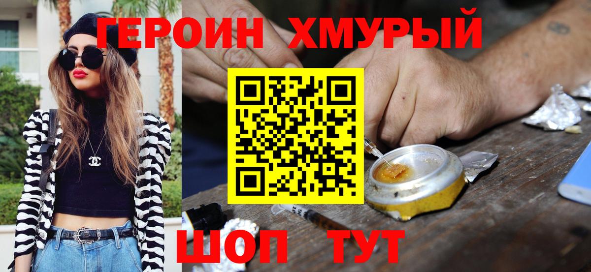 ГЕРОИН афганец  Героин  Дивногорск  Вход с VPN 
