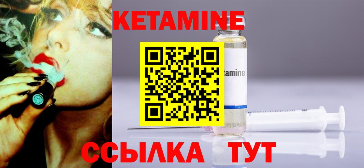 Кетамин ketamine  Вход с VPN  КЕТАМИН ketamine  Дивногорск 