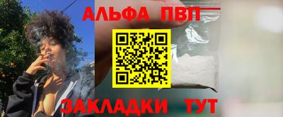 альфа пвп Кулебаки