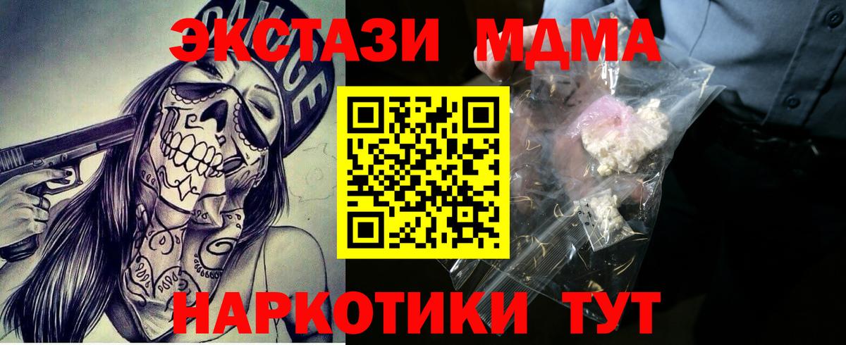 MDMA Molly  МДМА  Дивногорск  MDMA VHQ  Вход с VPN 