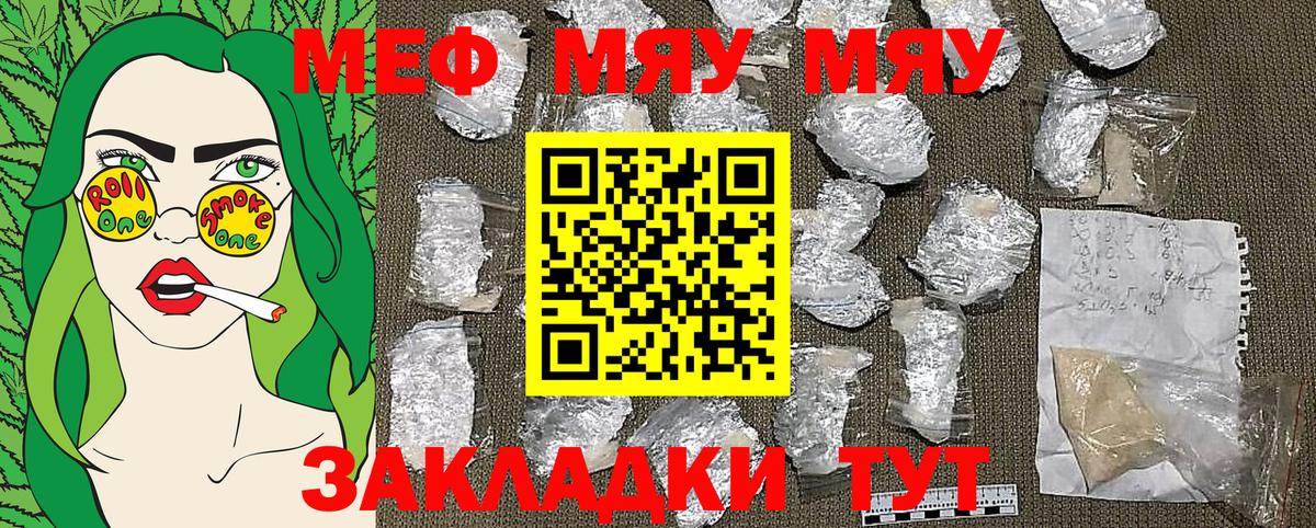 Меф mephedrone  МЕФ  Дивногорск  Вход с VPN  МЕФ 