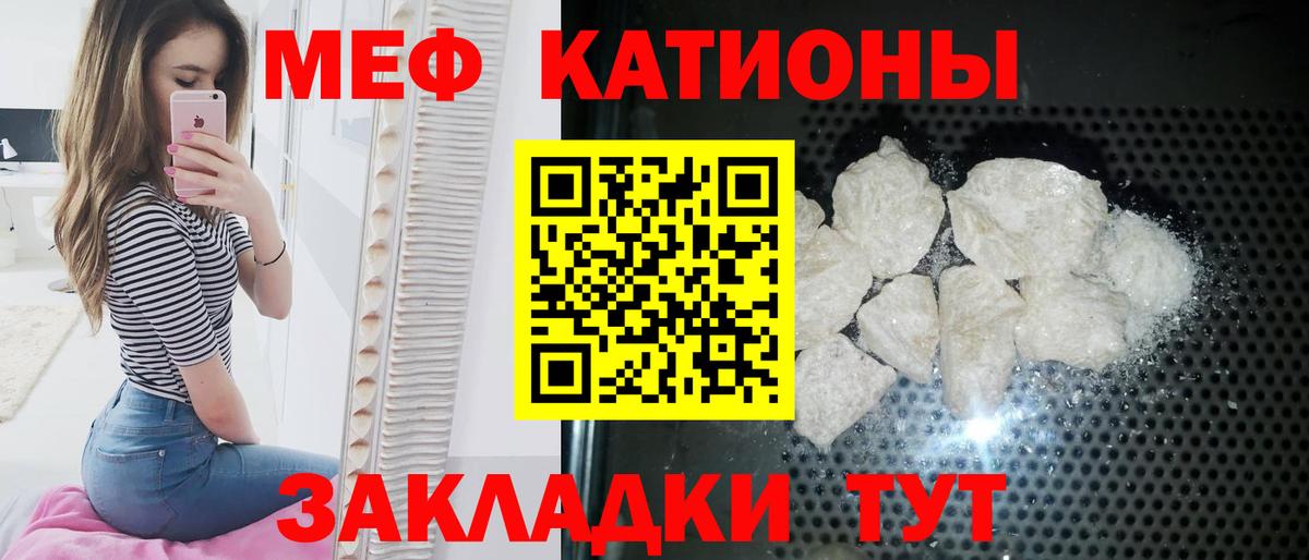 Меф мяу мяу  Дивногорск