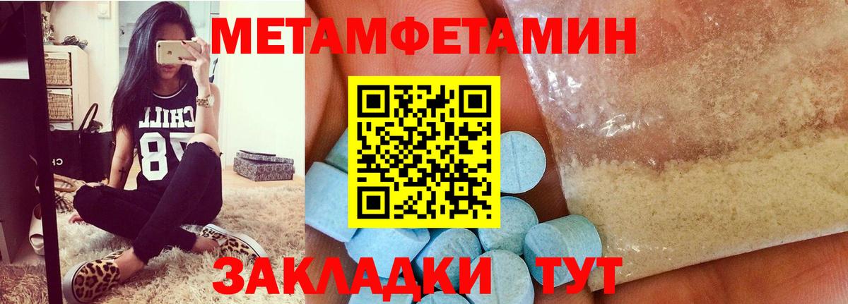 Метамфетамин мет Дивногорск