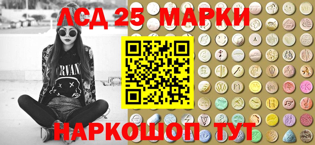 Марки NBOMe 1,8мг  Вход с VPN  Наркотические марки  Дивногорск  Марки NBOMe 1,8мг 