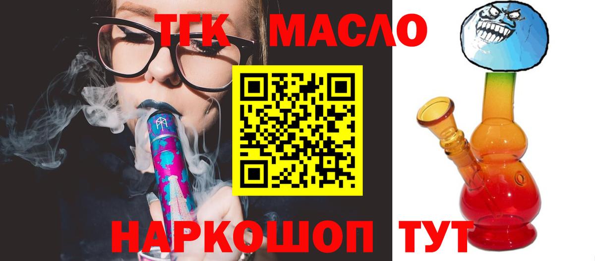 Дистиллят ТГК гашишное масло Дивногорск
