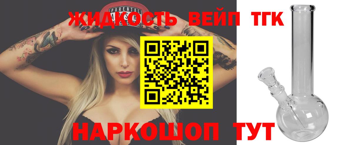Дивногорск  Дистиллят ТГК THC oil  Вход с VPN  где можно купить   ТГК Wax 