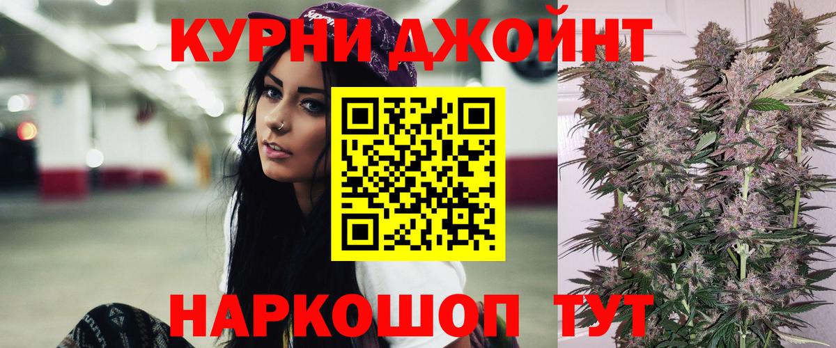 Бошки Шишки AK-47 Дивногорск